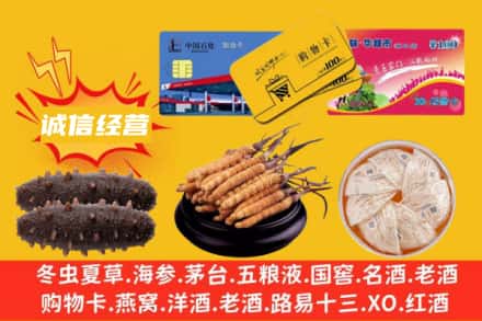 黔南回收礼品