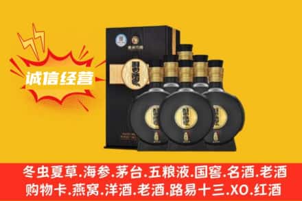 黔南回收习酒
