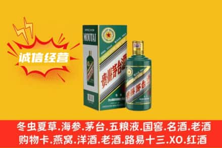 黔南回收生肖茅台酒