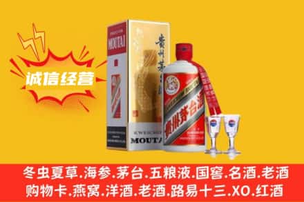 黔南回收飞天茅台酒