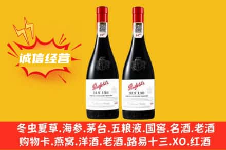 黔南求购回收奔富红酒