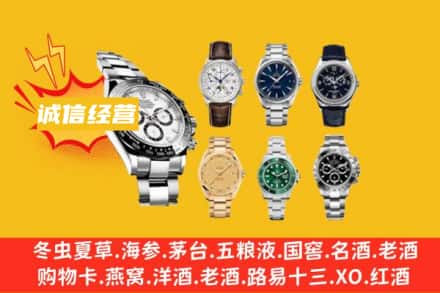 黔南回收名表
