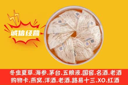 黔南回收燕窝